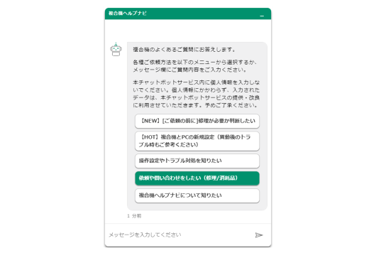 複合機 操作・設定に関するお問い合わせ方法 | 富士フイルムビジネス