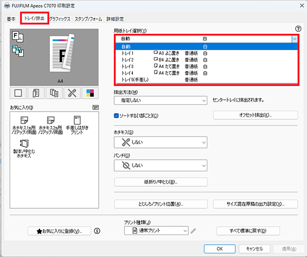 特定ファイルをプリントするとエラー(016-799、024-747など) | 富士