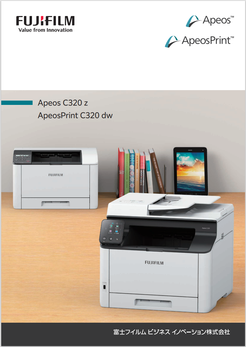 ApeosPrint C320 dw : カタログ | 富士フイルムビジネスイノベーション
