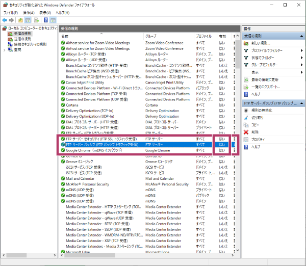 すべて［はい］になっていることを確認します