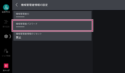 Apeos サポート情報 : 機械管理者でログインしたい（IDとパスワード