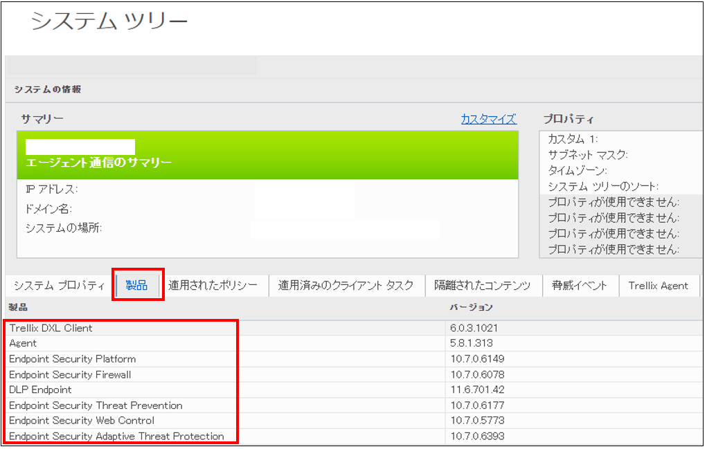 セキュリティソフトを端末にインストールできたか確認する方法を教えて