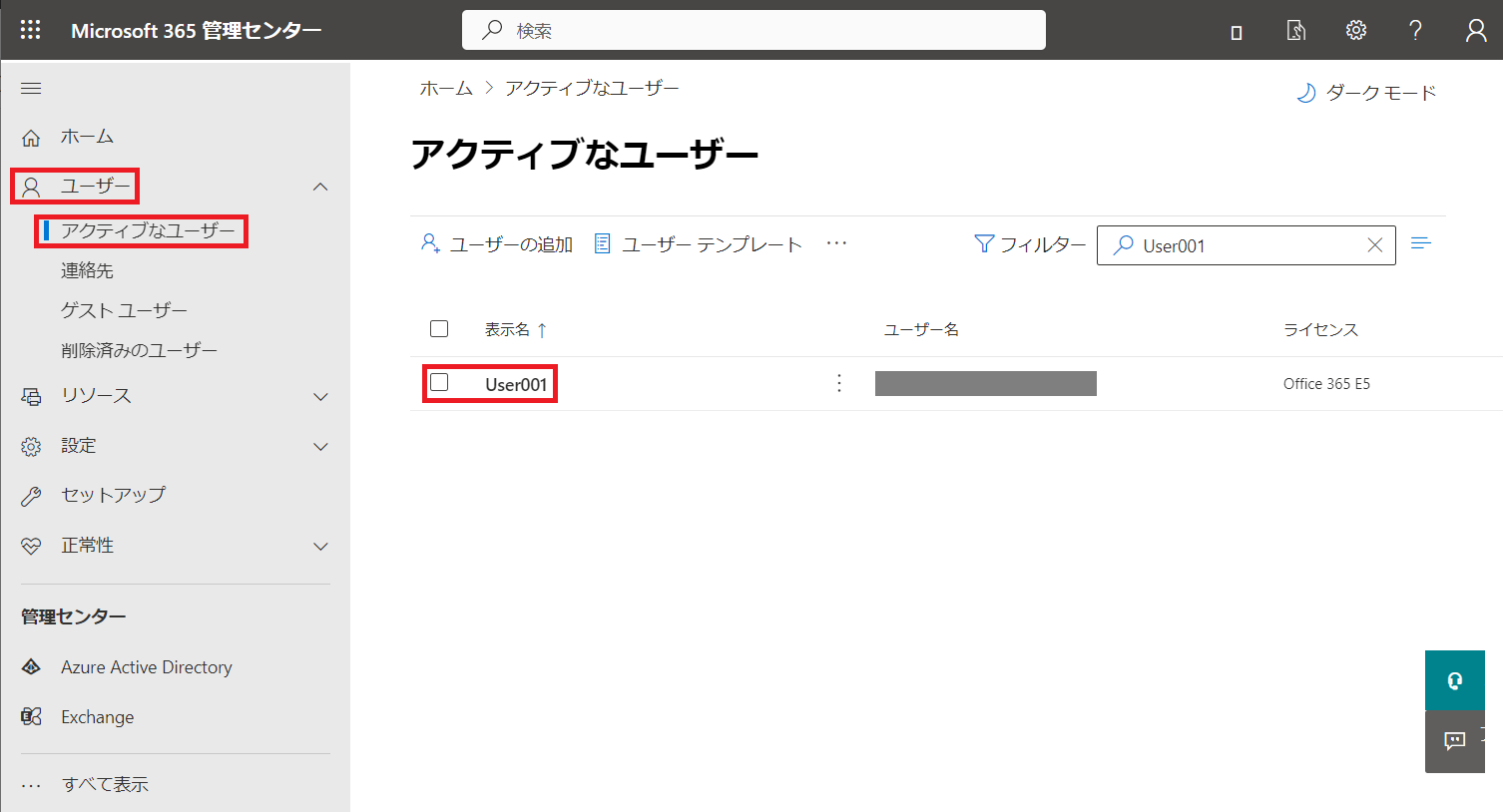 Microsoft 365 管理者が、各ユーザーのMicrosoft 365 アプリの