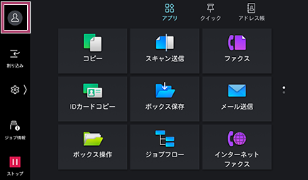 Apeos サポート情報 : 機械管理者でログインしたい（IDとパスワード