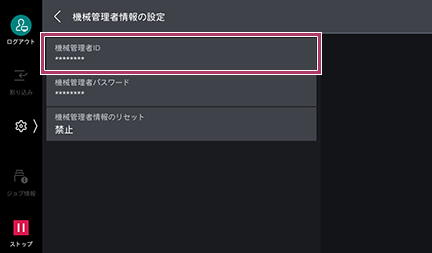 Apeos サポート情報 : 機械管理者でログインしたい（IDとパスワード