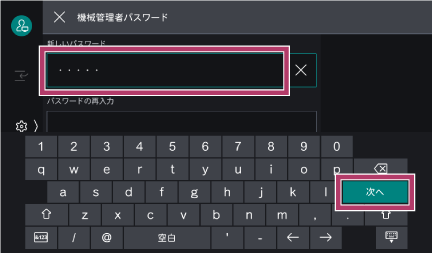 Apeos サポート情報 : 機械管理者でログインしたい（IDとパスワード