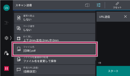スキャンして保存先のURLを送信したい | 富士フイルムビジネス