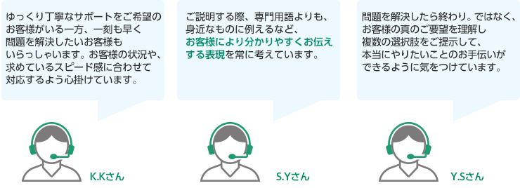 お客様と接する上で気をつけていることは？