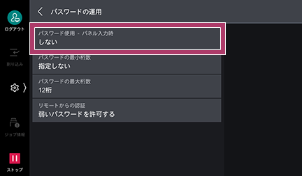 Apeos サポート情報 : ユーザーを管理したい（登録/集計管理/利用制限