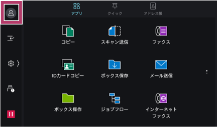 ブリジストンプロフ必読ページ 機械管理者でログインしたい（IDとパスワード） | 富士フイルム