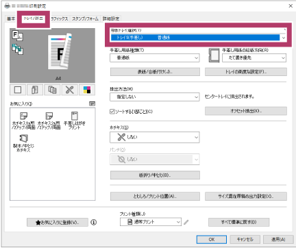 コピー、プリント結果が汚れる、擦れる場合の対処を知りたい | 富士