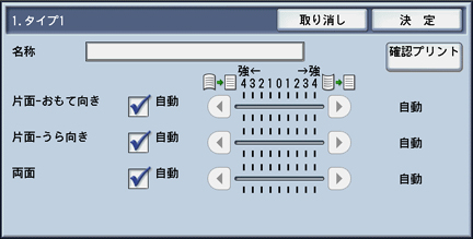 用紙カール補正 | 富士フイルムビジネスイノベーション