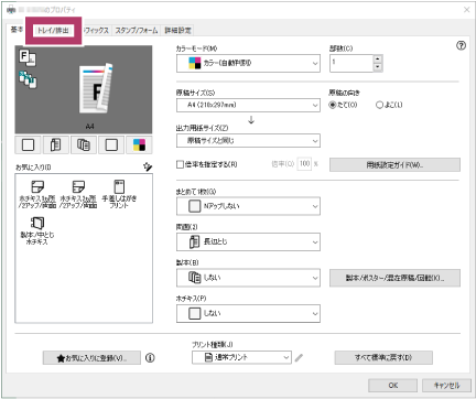 プリント時に画像が欠けたり、斜めになったりする場合の対処を知りたい