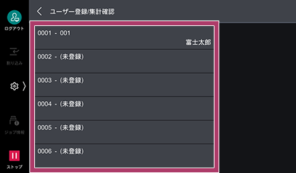 Apeos サポート情報 : ユーザーを管理したい（登録/集計管理/利用制限
