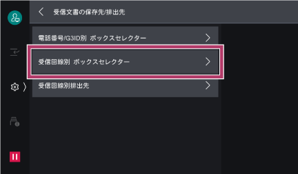 Apeos サポート情報 : ペーパーレスファクスを利用したい | 富士