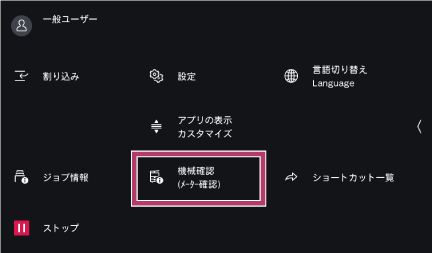 なか確認ページ カウンター／Eco指標の確認方法 - bizhub C658 / C558 / C458 / C368