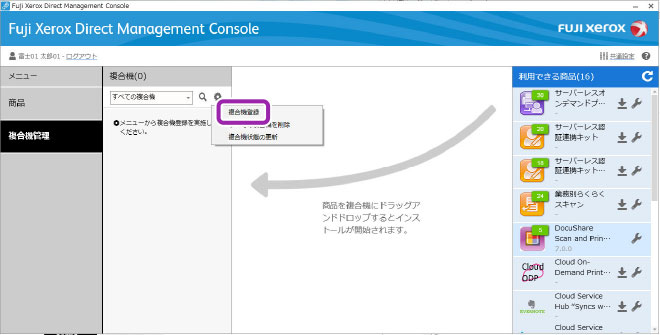 pic_manage_console_2000_010_01.jpg