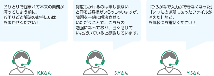 業務でやりがいを感じる瞬間は？