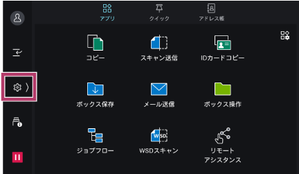 メーターでページ数を確認したい | 富士フイルムビジネスイノベーション