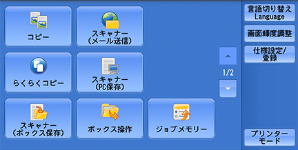 紙折り位置調整 | 富士フイルムビジネスイノベーション