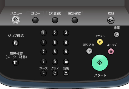 紙折り位置調整 | 富士フイルムビジネスイノベーション