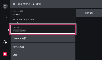 Apeos サポート情報 : IPアドレスを確認したい | 富士フイルムビジネス