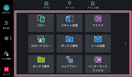 最初に表示する画面やホーム画面を変更したい | 富士フイルムビジネス