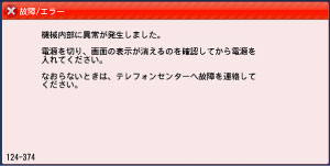 HEXEPI 美顔器 エラーメッセージ機能付き プリンターのエラーメッセージ | 富士フイルムビジネスイノベーション