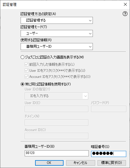 【オーダーページ】み゛@無言取引、商品ID記載しません ID選択プリントは認証なしで利用できますか？ | 富士フイルムビジネス
