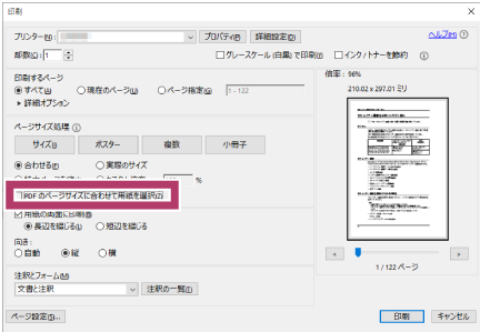 PDFファイルのプリント時、「016-799」が表示されたときの対処を知り