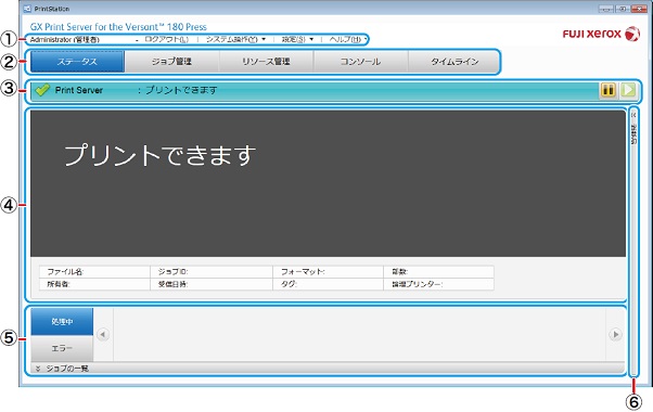 Print Serverの使い方 | 富士フイルムビジネスイノベーション