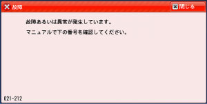 プリンターのエラーメッセージ | 富士フイルムビジネスイノベーション