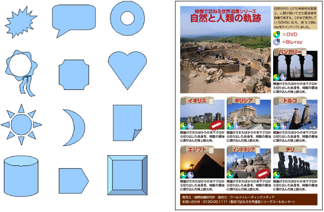 アイコン、吹き出し、バクダンの使い方