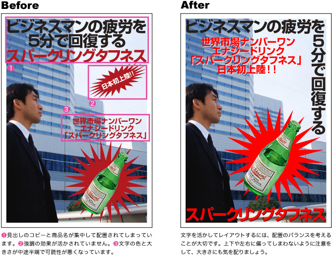 文字を活かしたレイアウト