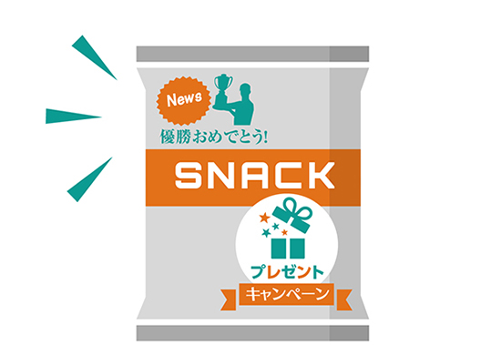 商品購入の動機付け