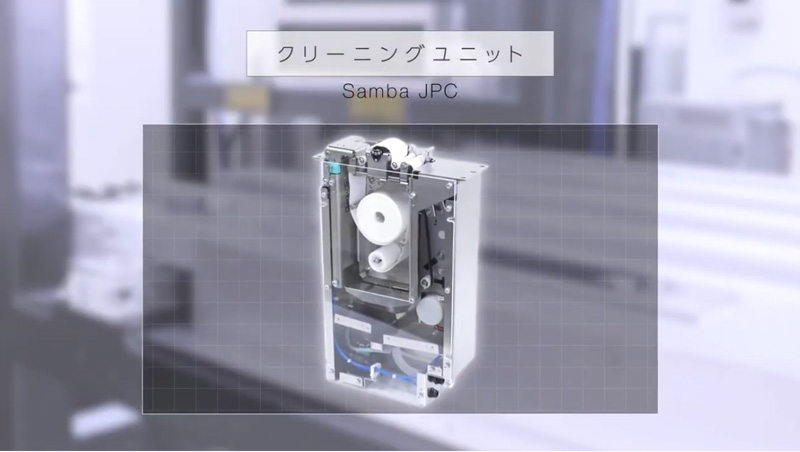 クリーニングユニットの外観図