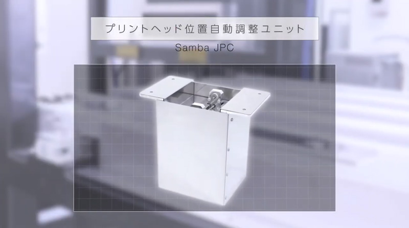 プリントヘッド位置自動調整ユニットの外観図