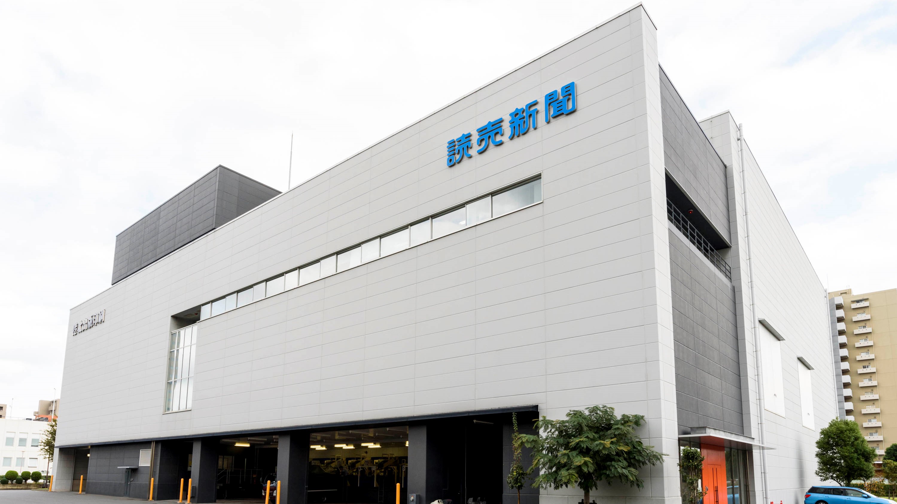 読売新聞社 木場工場 様