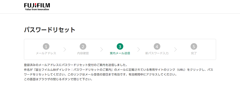 パスワードを忘れてしまった | 富士フイルムビジネスイノベーション