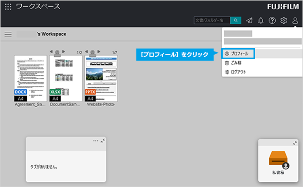 ログイン後に表示されるユーザー名称を変更したい | 富士フイルム