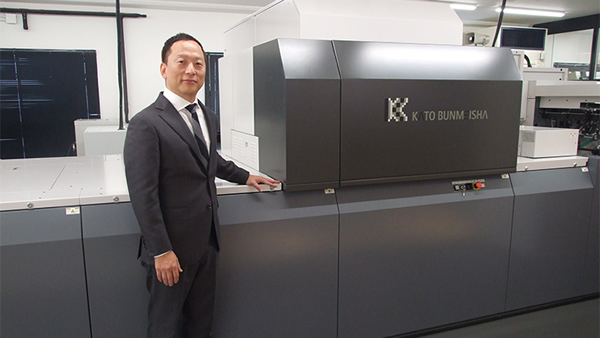 株式会社 加藤文明社 様