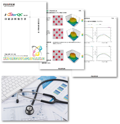 印刷診断報告書のイメージ