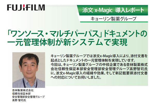 キョーリン製薬グループ 様