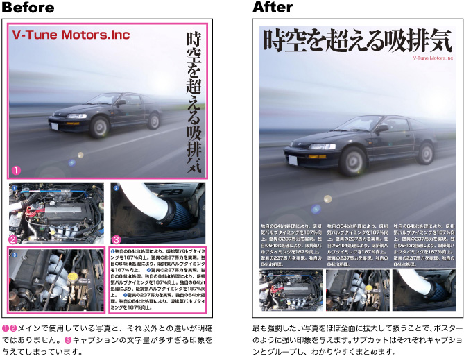 写真の内容をメインにしたレイアウト