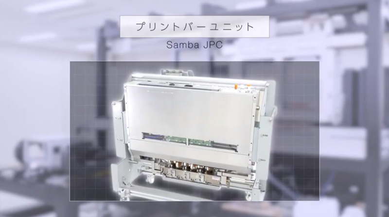 プリントバーユニットの外観図