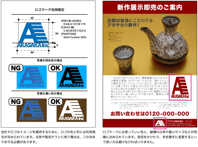 ブランドマークの利用規定