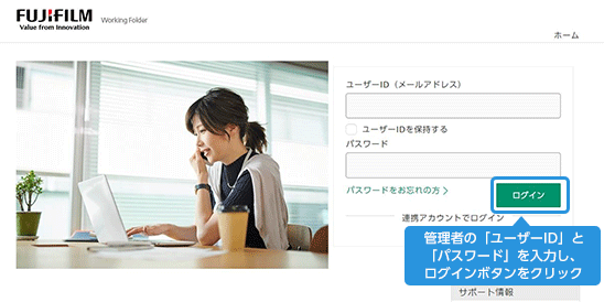 お客様番号の確認方法について | 富士フイルムビジネスイノベーション