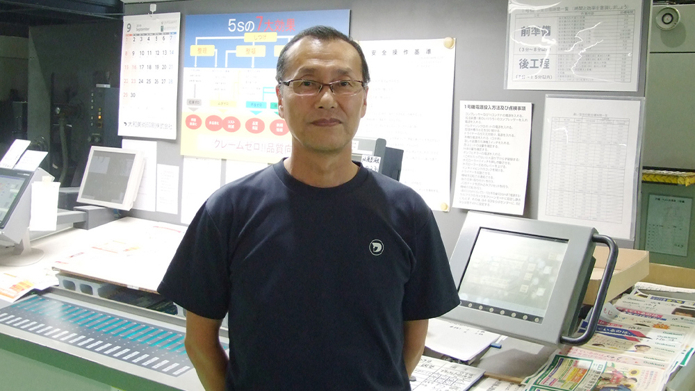 大和美術印刷株式会社 様