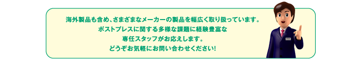 ポストプレスに関する多様な課題に対応する専任スタッフの画像