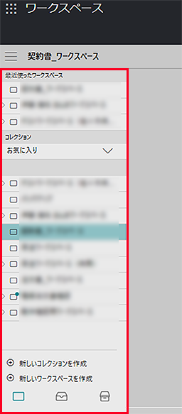 サイドバーを常に表示させておく方法はありますか？ | 富士フイルム